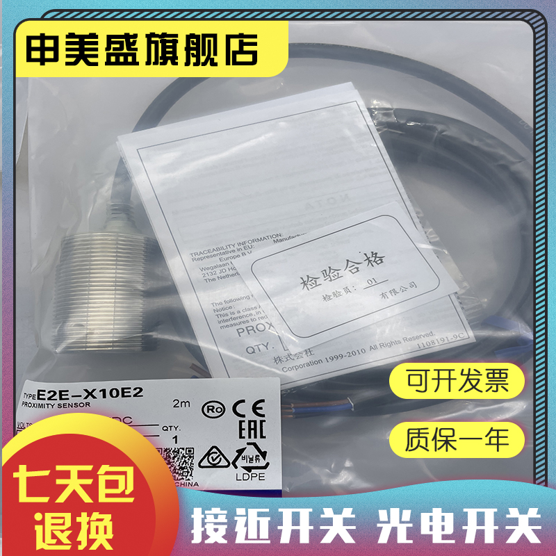 E2EZ-X2D1-M1TGJ/X2D1传感器