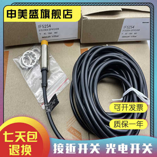 IF5208IF5219传感器现货全新