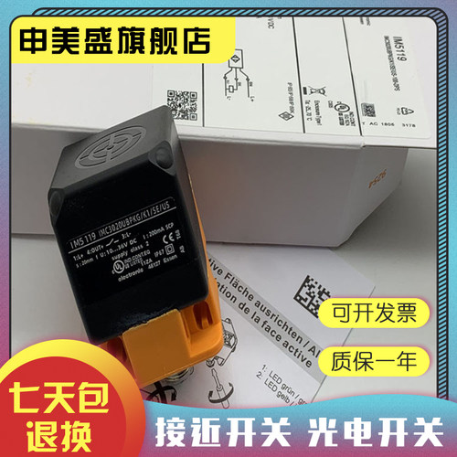 IM5119IM5120IM5125传感器