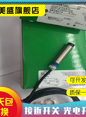 现货销售XS2-N18NA340D XS2-N18PC410D 质保一年 实物拍摄