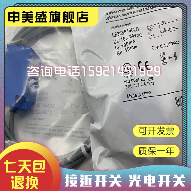 LE17SF05DNON08DPO全新销售