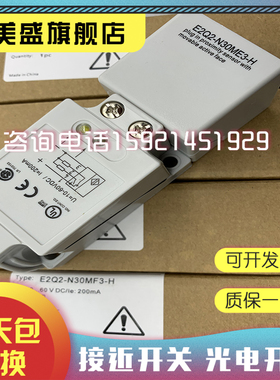 现货全新 E2Q6-N30MF3-H 方形 品质保证 实物拍摄