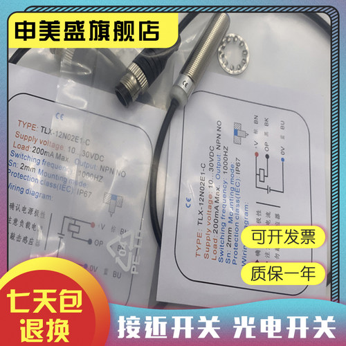 TLX-12GN02E1传感器全新