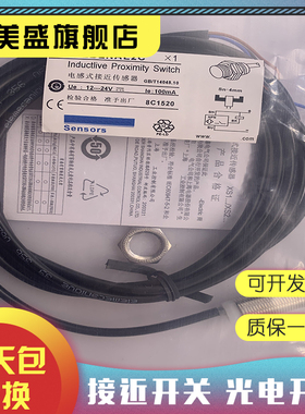 现货 XS212BLNBL2C XS212BLNBL2 接近开关 品质保证