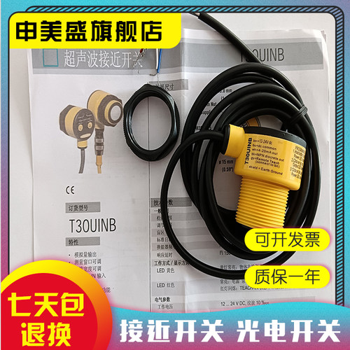 T30UUPAT30UHPB超声波传感器