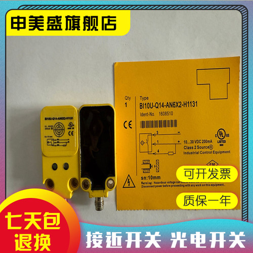 BI10U-Q14-AN6X2-H1131传感器