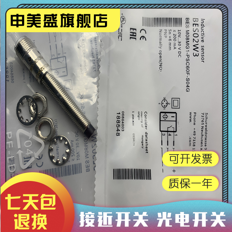 BESM08MG1-NSC60F-S04G感应开关