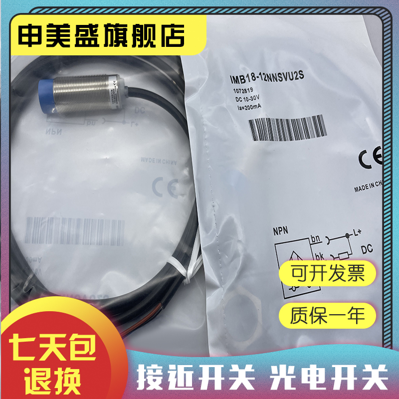 IMB12-08NPOVC0K感应开关