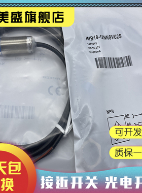 现货全新 IMB12-08NPOVC0K NPSVC0K NNSVC0K感应开关 质保一年