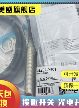 现货全新 E2E2-X5C1 E2E2-X5B1 E2E2-X5MB1 E2E2-X5MB2接近开关