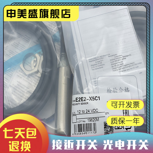 E2E2-X5C1E2E2-X5B1感应开关