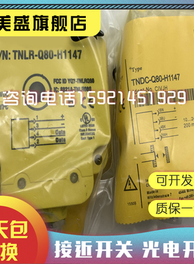 全新TNLR-Q80-H1147方形 品质保证 实物拍摄