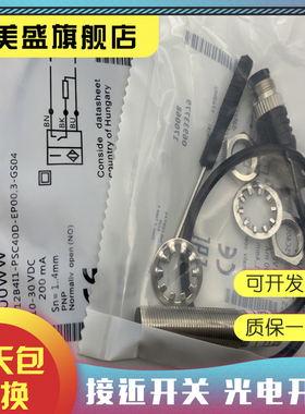 现货全新 BCS00R4 BCS M12B4I1-PSC40D-EP02 感应开关 质保一年