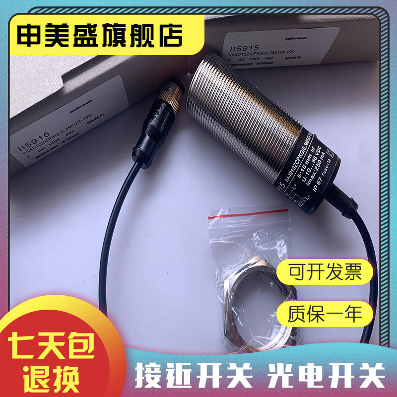II5913IIK3015A1PKG/US感应开关