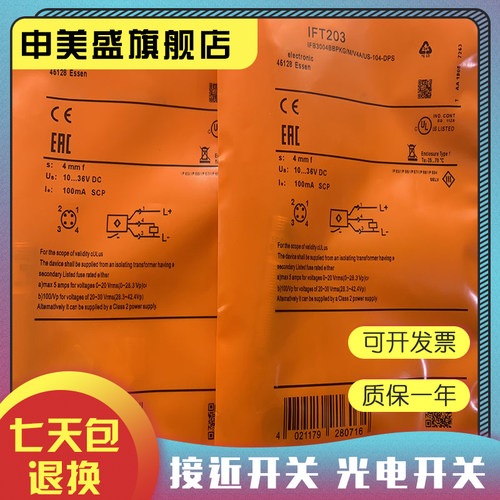 IFT206IFT203209205全新