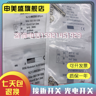 質(zhì)保一年 全新現(xiàn)貨 實物拍攝 V1感應(yīng)開關(guān) DPS KJ1.5 M8MB45