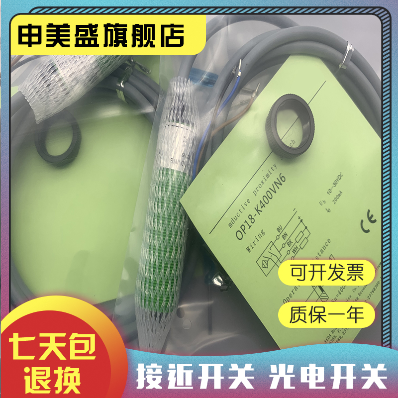 OP18-RVP6OP18-RVN6传感器