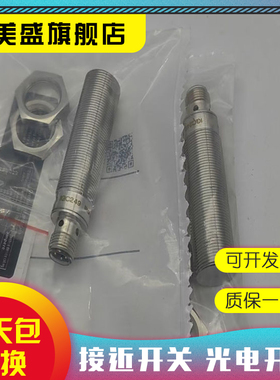 全新 IGC248 IGC249 IGC250 IGC252 IGC258 IGC259感应开关