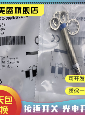 现货 IMB12-04BPSVC0K IMB12-04BNSVCOK感应开关 质保一年