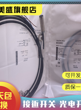 现货 BES00EU BES M18ME-POC50B-S04G-003感应开关 质保一年
