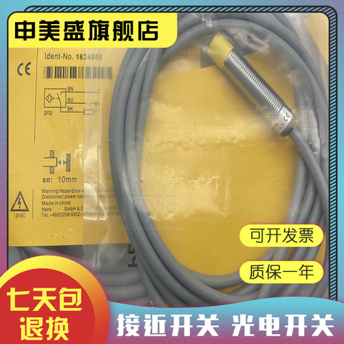 NI10-EM12WD-AP6X/S100传感器