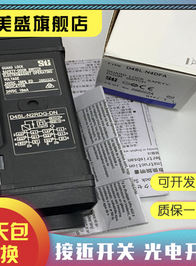 全新 D4SL-N2AFA N2BFA N2CFA N2DFA N2SFA N2TFA 质保一年