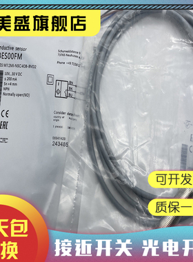 现货 BES M12MI-NOC20B-S04G 感应开关 质保一年  实物拍摄