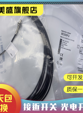 现货 BES00FU BES 516-3005-E4-C-PU-05 接近开关  质保一年