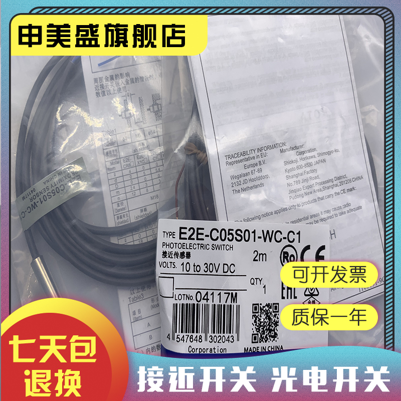 E2E-C06N04-CJ-C1全新销售