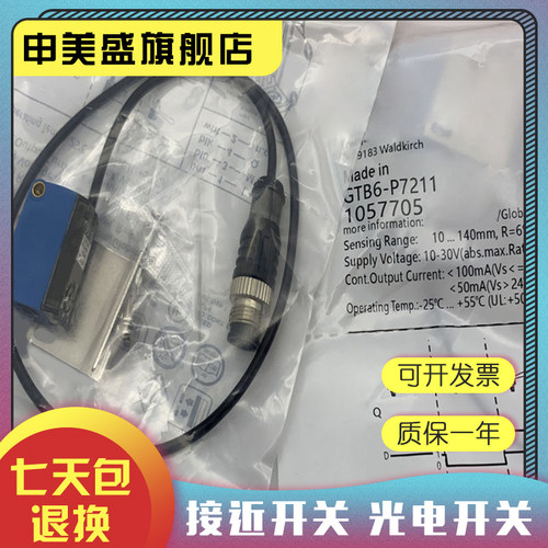 GTB6-P7211GTB6-P7212传感器