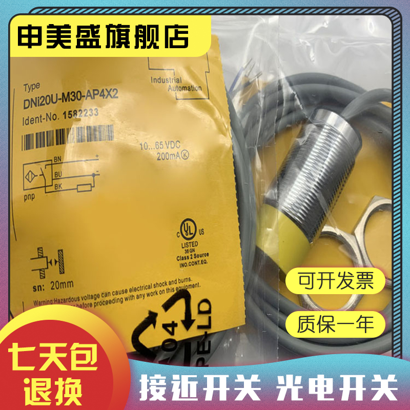 DNI12U-M18E-AP4X3传感器