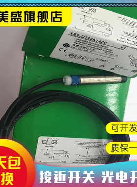 现货全新 XS2-D12PA140C XS2D12PA140D 接近开关 品质保证