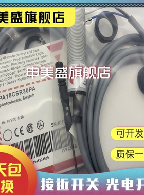 全新 接近开关PA18CSR30NA PA18CSR30PA 质保一年 实物拍摄