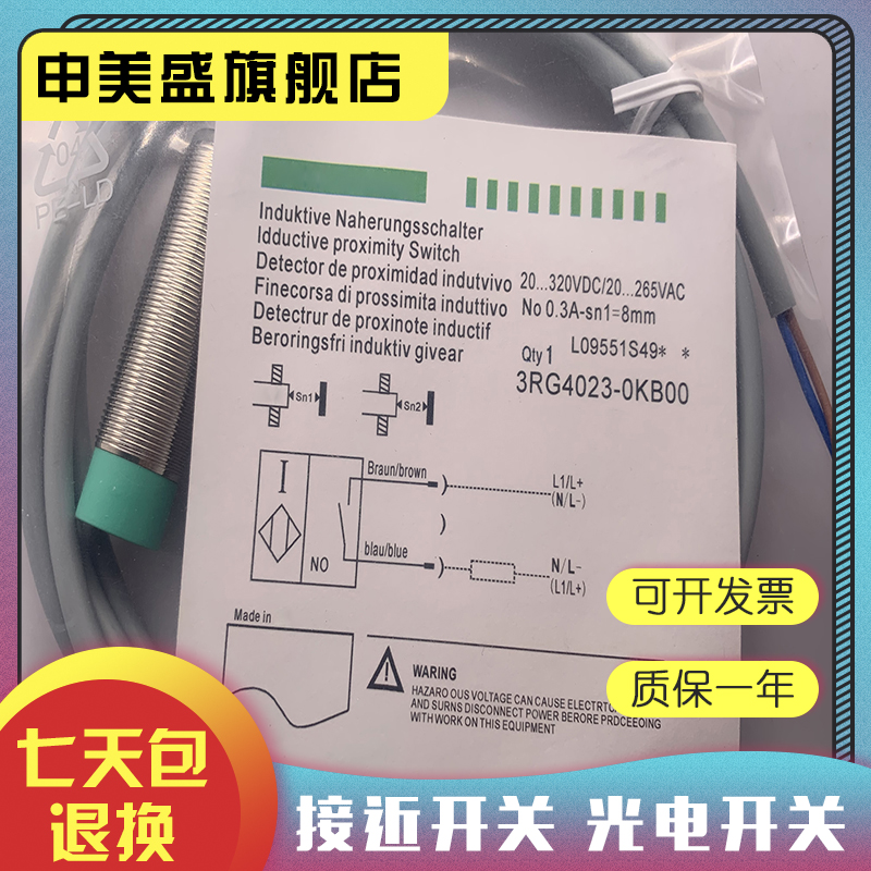 3RG4023-0KA00感应开关全新