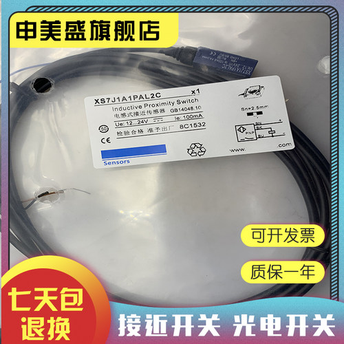 XS7J1A1PAL2CXS7J1A1NAL2C全新