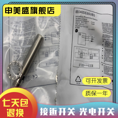IB040DE65UB3全新销售