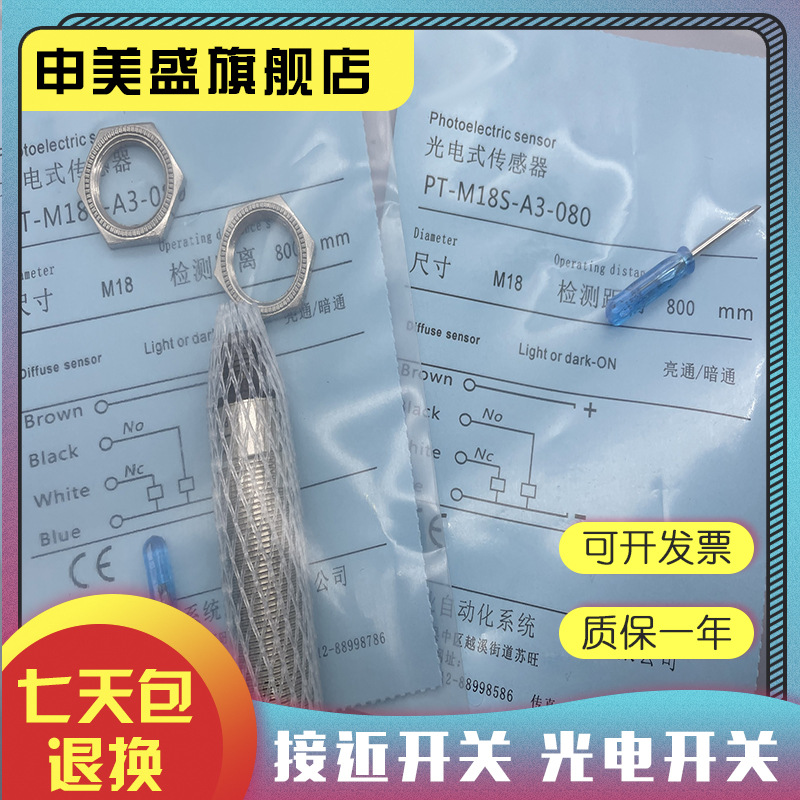 PT-M18-L1-080-S全新销售