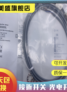 现货BES M12MD1-PSC80E-S04C-W BES M12E1-NSC40B-S04G-S接近开关