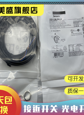 现货销售 XS112BLPAM12 XS1-12BLPAM12质保一年 实物拍摄