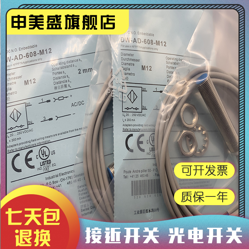 DW-AD-608-M30全新销售