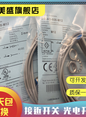 现货全新 DW-AD-608-M30 -622-M30 品质保证 实物拍摄