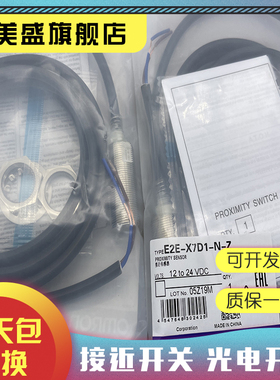 现货 E2G-M18KS05-WS-B2 E2G-M18KS05-WS-C2接近开关 质保一年