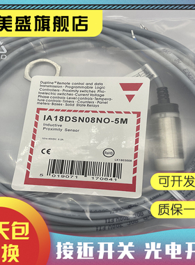 全新销售 IA18CSN08PC1621 传感器 质保一年 实物拍摄