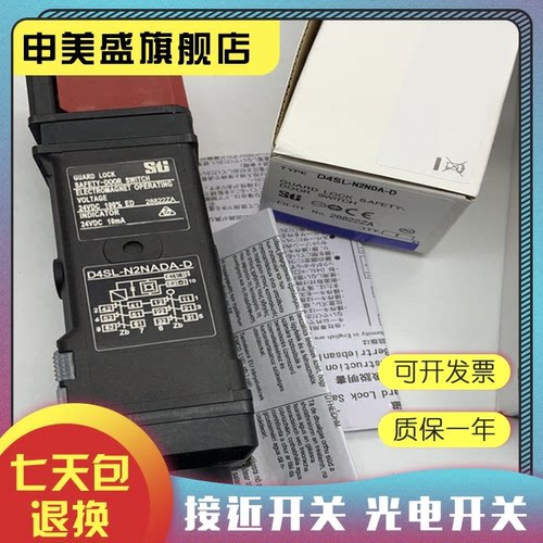 现货D4SL-N2NDA-D安全门开关