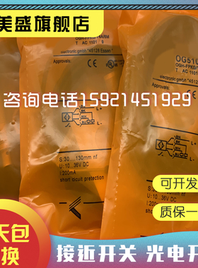 现货OG5114 OG5109 OG5119 0028 0029 0043 0044感应开关