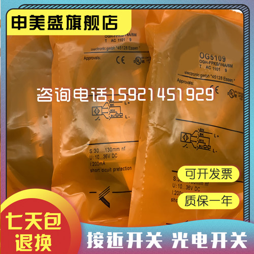 OG5114OG5109OG5119接近开关