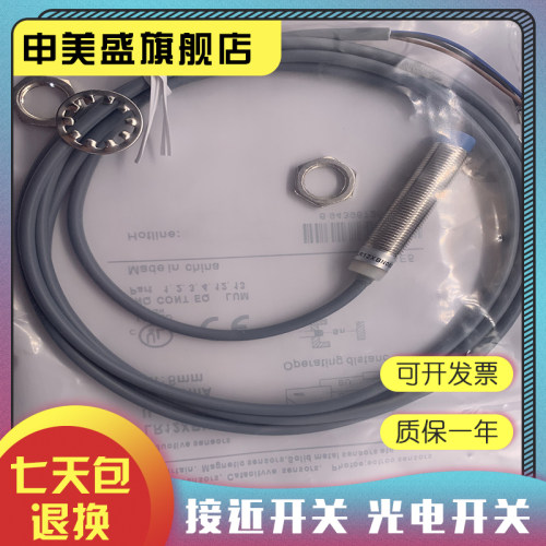 LR12BN08DNO-E2传感器全新