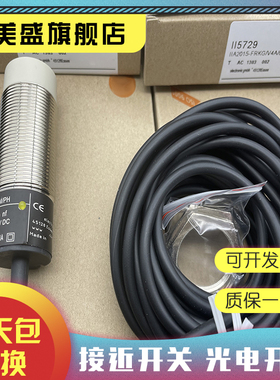 全新销售 II5733 II5751 II5776 感应开关 品质保证 实物拍摄