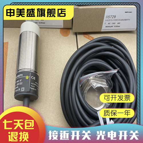 II5733II5751II5776感应开关