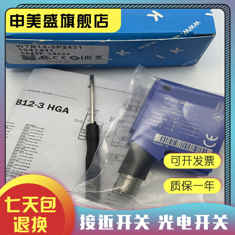 WTB12-3P2431感应开关